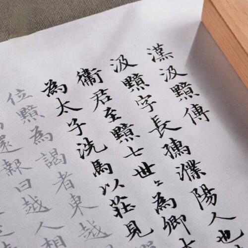 Zhao Mengfu Copybook Chinese Brush Calligraphy Copybook 35*600cm Small Regular Script Copybook for Beginner Student Calligraphy