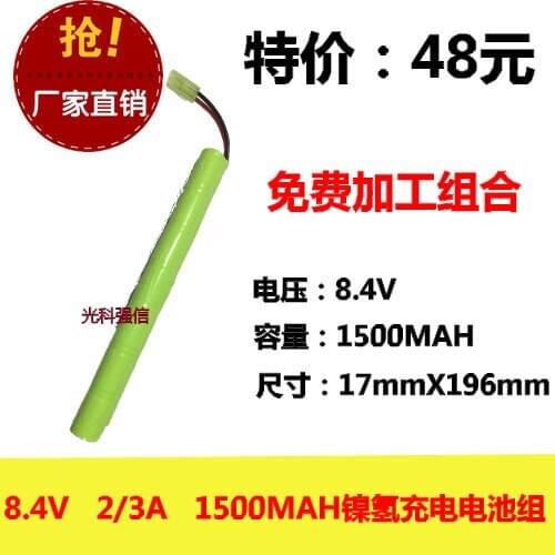 New authentic 8.4V 2/3A 1500MAh Ni MH battery NI-MH toy gun line medical equipment
