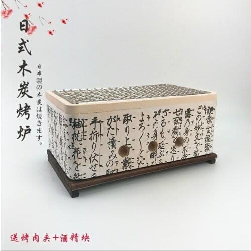 Japanese barbecue clay oven Korean BBQ charcoal barbecue stove Japan cuisine Chinese characters carbonado roasted grill