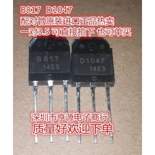 5pcs 2SD1047 2SB817 D1047 B817 3.5