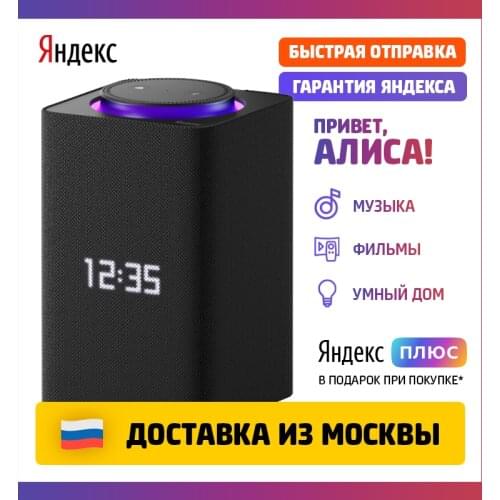 Портативные колонки Яндекс China At AliExpress