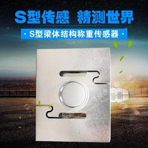 Manufacturers new high precision anti overload S weighing sensor