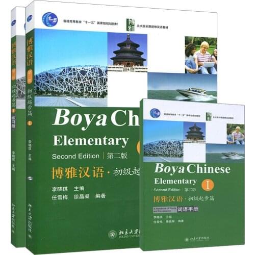 3Pcs/set Boya Chinese Elementary Vol.1 (2nd Edition) Textbook+Workbook+Handbook of Words Long-Term Textbook