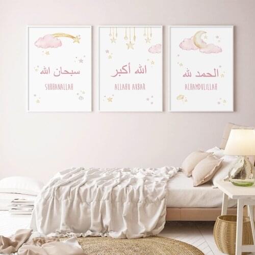 Childrens Room Decoration Poster Islamic Text Stars Moon Clouds Canvas Painting Nursery Wall Picture for Living Room Wall Art