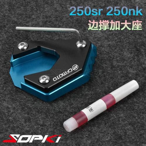 For Cfmoto 250sr 250nk 150nk Papio St Refitted with Enlarged Foot Support Base Side Support Enlarged Seat Pad