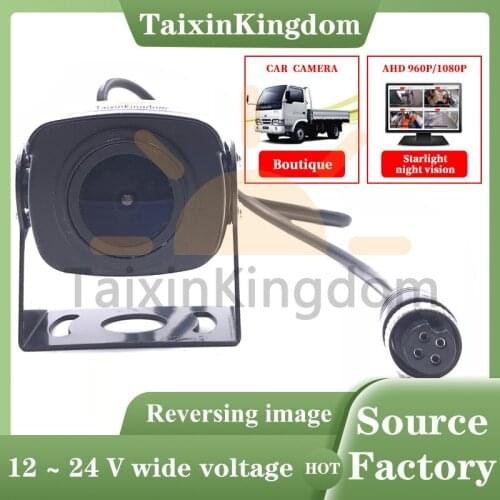 Vehicle blind area monitoring camera 12 ~ 24 V wide voltage small square waterproof probe can be customized