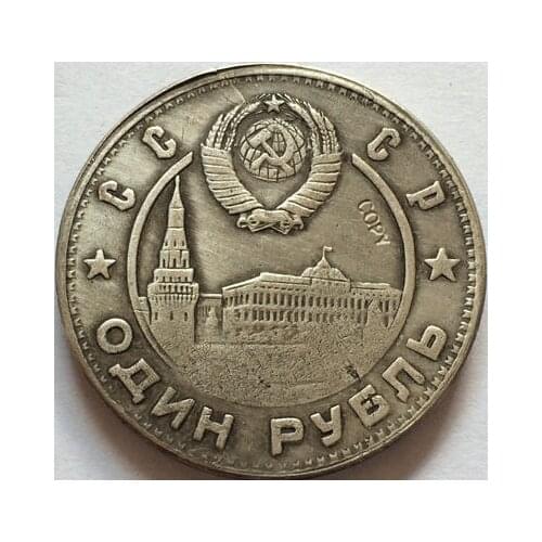 Russian COINS 1 ruble 1947 CCCP COPY 31mm