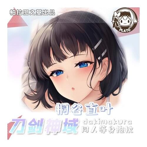 Anime Game Sword Art Online Kirigaya Suguha Double-Sided Dakimakura Hugging Body Pillow Case Cover Pillow Cushion Cover Bedding