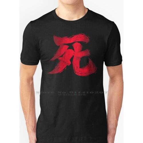 Sekiro Kanji Brush Gradient T Shirt 100% Pure Cotton Game Souls Red Videogame Gamer Shinobi Japan Sekiro Shadows Die Twice From