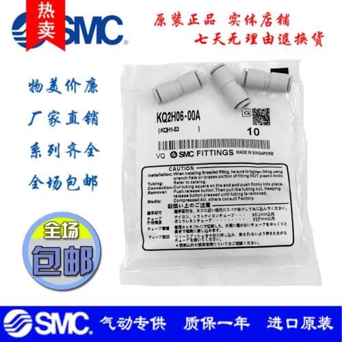 Original variable diameter straight vent pipe quick connector KQ2H04/06/08/10/12-00/06/08/10/12A