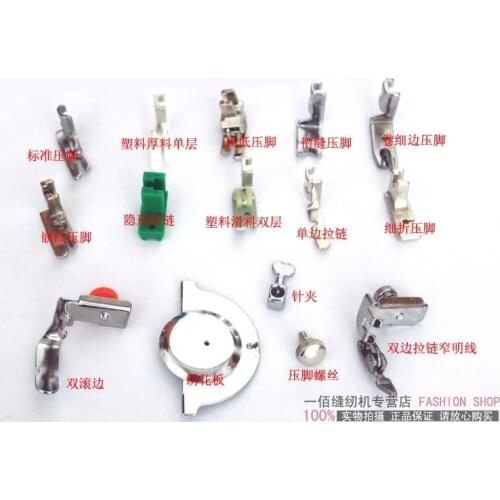 Old sewing machines accessories presser foot suits Play fold edge embroidery zipper with rope presser foot 15 pieces