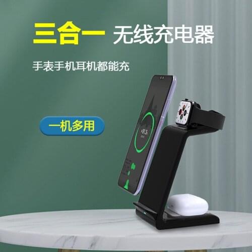 Vertical wireless fast charge Multifunctional wireless charger Mobile phone watch headset three-in-one wireless fast charge