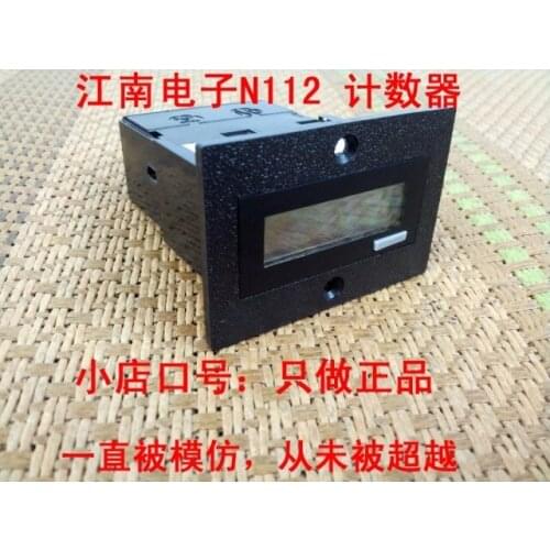 Jiangnan electronic counter N112