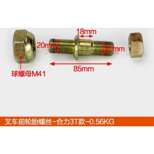 ForForklift accessories Heli tires front rim steel ring rear steering bolt/drive wheel hub screw-Heli 3T front tire screw