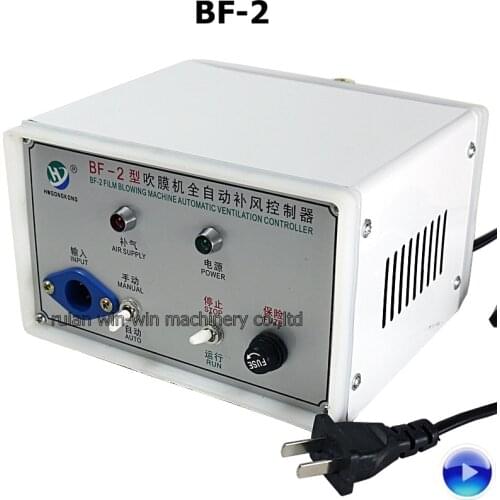 Video BF-2 bf2 bf 2 Film Blowing Machine automatic Width Detector Width Controller ventilation controller