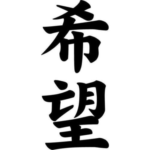 Hope Kibou Kanji Japanese Car Styling Car Sticker Vinyl 7cm*16cm