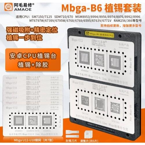 BGA Reballing Stencil Template Kit Platform For CPU SM7150 /7125 SDM710 /670 MSM8953 8994/8956/8974 MT6797W 6739V RAM256