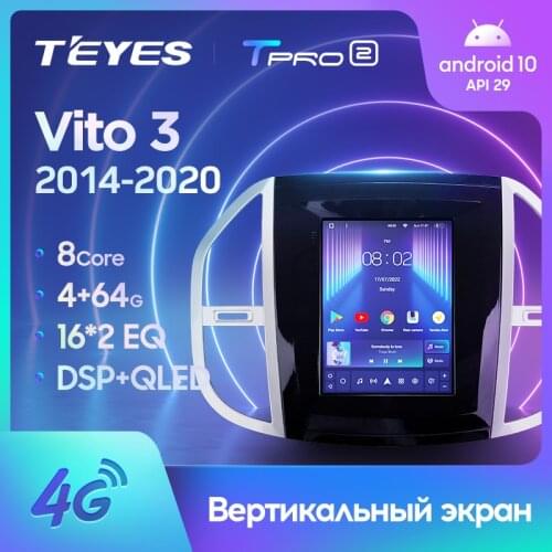 TEYES TPRO 2 For Mercedes Benz Vito 3 W447 2014 - 2020 For Tesla style screen Car Radio Multimedia Video Player Navigation GPS Android No 2din 2 din dvd