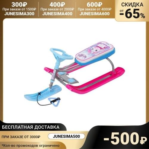 Nika Kids Sleds And Cheesecakes
