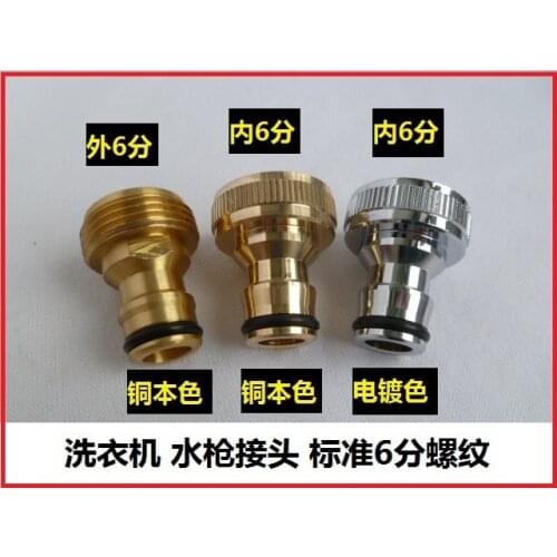 Vidric Faucet connector Car wash water gun connector Water pipe connector 6-point thread car wash water gun fast nipple connecto
