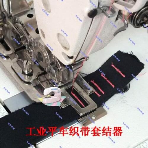 Industrial sewing machine flat sewing webbing presser foot Adjustable webbing knotting machine
