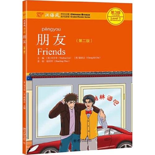 Friends (2nd Edition) Chinese Reading Books Chinese Breeze Graded Reader Series Level 3:750 Word Level