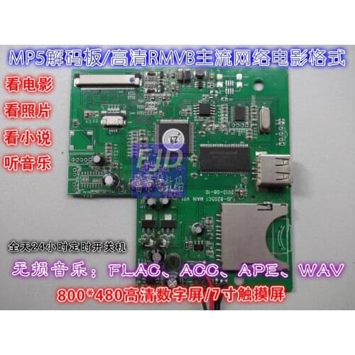 MP5 video decoder board 7-inch high definition digital touch lossless music player with speaker and 2TB hard disk
