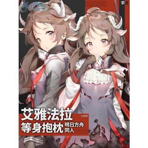 Game Eyjafjalla Arknights Girl Dakimakura 2WAY Hugging Body Pillow Case Cosplay Otaku Long Pillow Cushion Cover Xmas Gifts