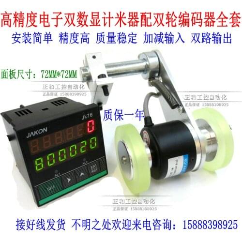 Meter Meter Intelligent Electronic Digital Display Meter Record Code Table Roller Type High Precision Meter