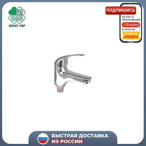 Смесители для ванны LUCKY TAP China At AliExpress