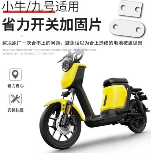 A Gasket to Solve Seat Close Problem for Ninebot e for Niu u n m