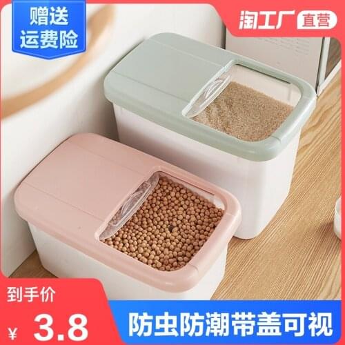 Rice barrel insect-proof, moisture-proof, sealed 20kg rice tank box, flour barrel, rice flour storage tank, household