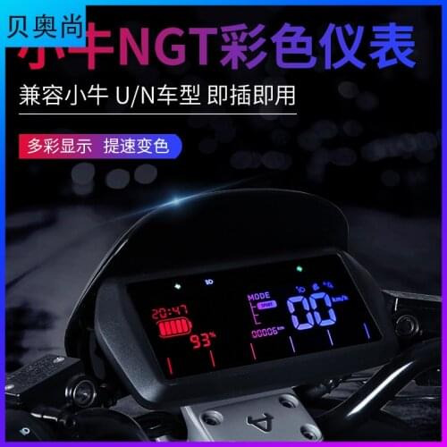 For Niu Nqigt Ngt Instrument Lossless Straight Up Colorful Display