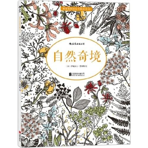 Natural Wonders coloring book for Adults Children Relieve Stress Picture Painting Drawing Colouring Art Creative Books