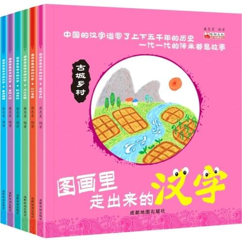 3-9 Year Old Chinese Character Enlightenment Story Book Combines Exquisite Painting With Chinese Characters Pictograph Of Origin