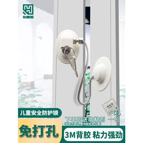 No punching, multi-function window safety lock, baby push-pull limiter, refrigerator, high-rise, protective lock