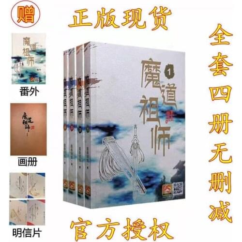 New 4 Adult Books/set Mo Dao Zu Shi Book Figure Anime Manga Book English Adult Love Novel Youth The Untamed Tian guan ci fu CE