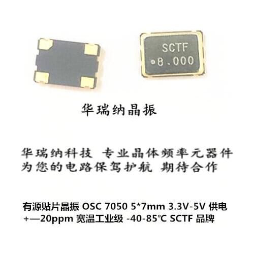 OSC 7050 5070 5*7MM Active chip crystal oscillator 8M 8MHZ SCTF 3.3V +-20ppm