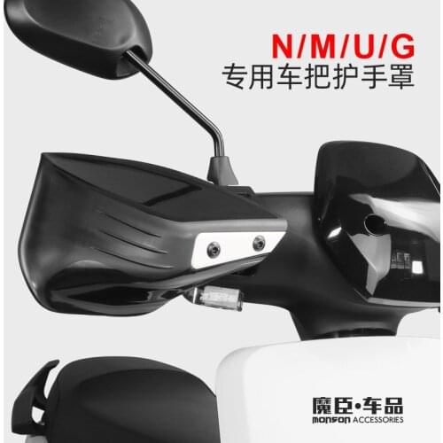 IU Handle windshield handle guard rain and wind shield for N1s/M+/U1/U+Us