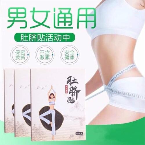 60PCS Slim Patch Stomach Fat Burning Navel Stick Slimming Lose Weight Burn Fat Anti Cellulite Abdomen Parches Face Lift Tool