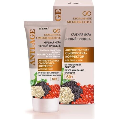 Belita Anti-aging Face Serum