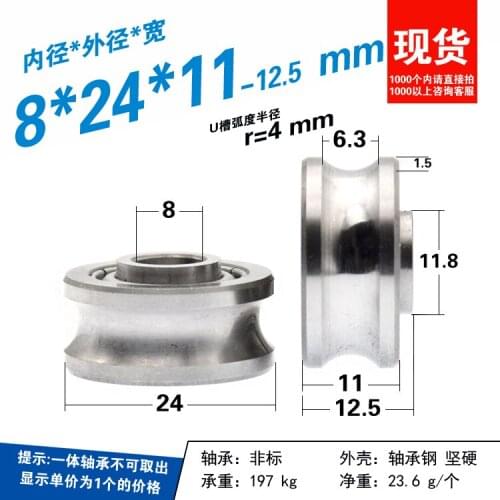 2pcs U-grooved bearing pulley rolling track 8 mm diameter rolling bearing pulley guide wheel 8*24