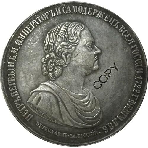 Russia COINS COPY #47