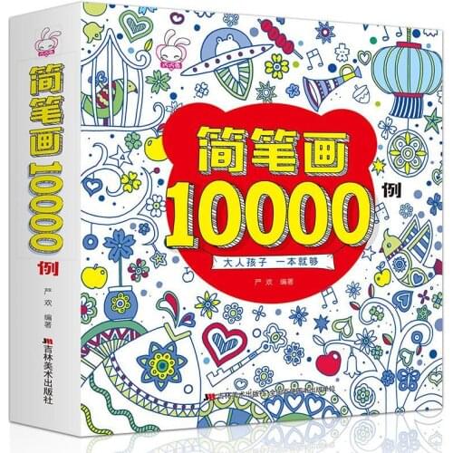 Book Paint Stick Figure 10000 Cases Hand-painted Children Coloring Daquan Introduction Tutorial Drawing Painting Books Business