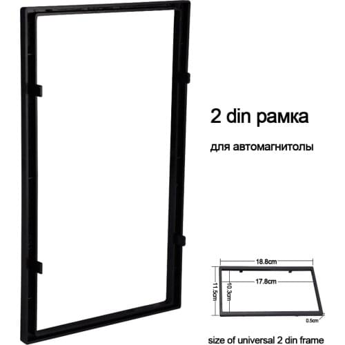 2 din Car Radio Frame for Car Stereo Double Din Auto Accessories for 7'' inch Car Multimedia 2din MP5 Installation accessory