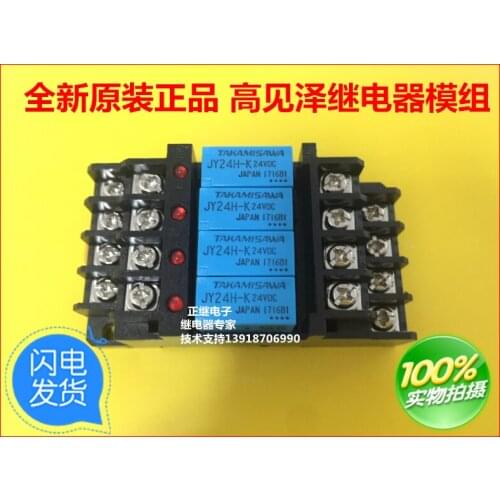 New and original Relay JY24H-K with base G6B-4BND 24VDC package
