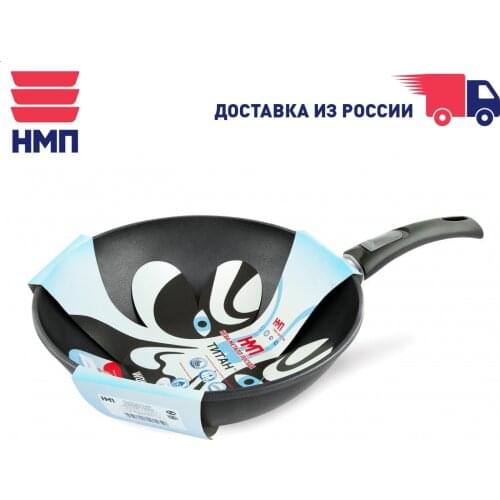 НМП Wok Pans