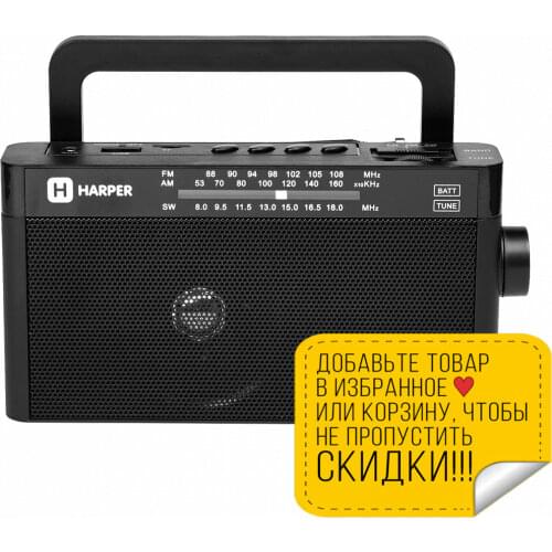 Harper Radios