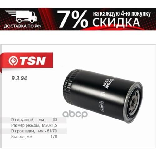 TSN Tire Pressure Sensors