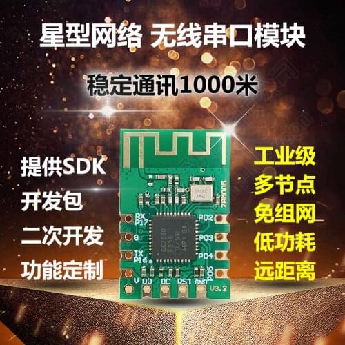 New Zigbee wireless communication module industrial grade control to serial port CC2530 low power module multi-node